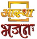 aastha-bhajan-channel-logo