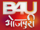 b4u-bhojpuri-in